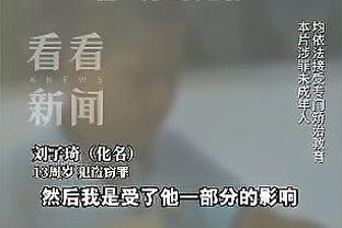 小雷谈哈弗茨进球被吹：现在的手球规则就是垃圾